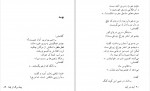دانلود PDF کتاب آینه در آینه هوشنگ ابتهاج 📕-1