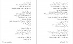 دانلود PDF کتاب آینه در آینه هوشنگ ابتهاج 📕-1