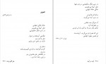 دانلود PDF کتاب آینه در آینه هوشنگ ابتهاج 📕-1