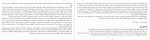دانلود PDF کتاب آینه های شهر تهمینه زاردشت 📕-1