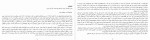 دانلود PDF کتاب آینه های شهر تهمینه زاردشت 📕-1
