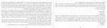 دانلود PDF کتاب آینه های شهر تهمینه زاردشت 📕-1