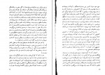 دانلود PDF کتاب ابوالمشاغل نادر ابراهیمی 📕-1