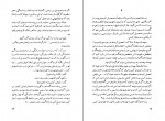 دانلود PDF کتاب ابوالمشاغل نادر ابراهیمی 📕-1