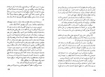 دانلود PDF کتاب ابوالمشاغل نادر ابراهیمی 📕-1