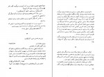 دانلود PDF کتاب ابوالمشاغل نادر ابراهیمی 📕-1