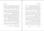 دانلود PDF کتاب آتش نهفته کاظم محمدی وایقانی 📕-1