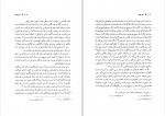 دانلود PDF کتاب آتش نهفته کاظم محمدی وایقانی 📕-1