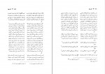 دانلود PDF کتاب آتش نهفته کاظم محمدی وایقانی 📕-1