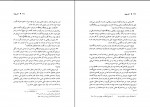 دانلود PDF کتاب آتش نهفته کاظم محمدی وایقانی 📕-1