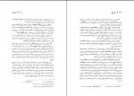 دانلود PDF کتاب آتش نهفته کاظم محمدی وایقانی 📕-1