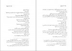 دانلود PDF کتاب آتش نهفته کاظم محمدی وایقانی 📕-1