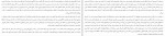 دانلود PDF کتاب اخلاق بازجویی افشین خاکباز 📕-1