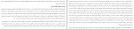 دانلود PDF کتاب اخلاق بازجویی افشین خاکباز 📕-1