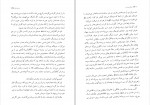 دانلود PDF کتاب اخگر پردیس سهیل سمی 📕-1