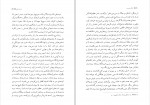 دانلود PDF کتاب اخگر پردیس سهیل سمی 📕-1