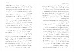 دانلود PDF کتاب اخگر پردیس سهیل سمی 📕-1