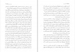 دانلود PDF کتاب اخگر پردیس سهیل سمی 📕-1