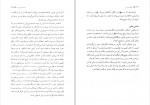 دانلود PDF کتاب اخگر پردیس سهیل سمی 📕-1