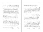 دانلود PDF کتاب ادب پهلوانی محمد مهدی مؤذّن جامی 📕-1