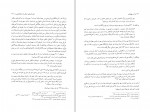 دانلود PDF کتاب ادب پهلوانی محمد مهدی مؤذّن جامی 📕-1