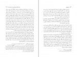 دانلود PDF کتاب ادب پهلوانی محمد مهدی مؤذّن جامی 📕-1