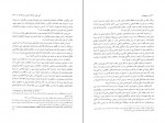 دانلود PDF کتاب ادب پهلوانی محمد مهدی مؤذّن جامی 📕-1