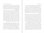 دانلود PDF کتاب ادب پهلوانی محمد مهدی مؤذّن جامی 📕-1