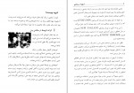 دانلود PDF کتاب ادویه درمانی ندا کاووسی 📕-1