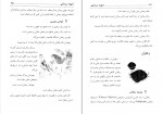 دانلود PDF کتاب ادویه درمانی ندا کاووسی 📕-1