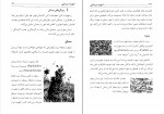 دانلود PDF کتاب ادویه درمانی ندا کاووسی 📕-1