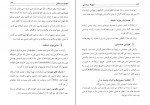 دانلود PDF کتاب ادویه درمانی ندا کاووسی 📕-1