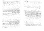 دانلود PDF کتاب ادویه درمانی ندا کاووسی 📕-1