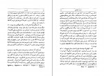 دانلود PDF کتاب اُدیسه سعید نفیسی 📕-1