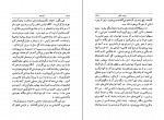 دانلود PDF کتاب اُدیسه سعید نفیسی 📕-1