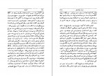 دانلود PDF کتاب اُدیسه سعید نفیسی 📕-1