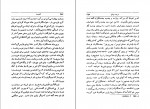 دانلود PDF کتاب اُدیسه سعید نفیسی 📕-1