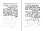 دانلود PDF کتاب اُدیسه سعید نفیسی 📕-1