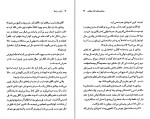 دانلود PDF کتاب ارباب دزد ها جلد اول داود لطف اله 📕-1