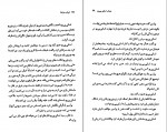 دانلود PDF کتاب ارباب دزد ها جلد اول داود لطف اله 📕-1