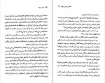 دانلود PDF کتاب ارباب دزد ها جلد اول داود لطف اله 📕-1