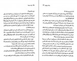 دانلود PDF کتاب ارباب دزد ها جلد اول داود لطف اله 📕-1