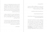دانلود PDF کتاب ارتش خون آشام صبا ایمانی 📕-1