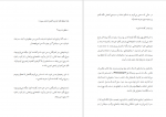 دانلود PDF کتاب ارتش خون آشام صبا ایمانی 📕-1