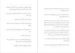 دانلود PDF کتاب ارتش خون آشام صبا ایمانی 📕-1