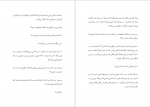 دانلود PDF کتاب ارتش خون آشام صبا ایمانی 📕-1