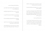 دانلود PDF کتاب ارتش خون آشام صبا ایمانی 📕-1