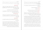 دانلود PDF کتاب ارتش شیطان عبداالباسط داعی 📕-1
