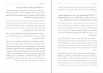 دانلود PDF کتاب ارتش شیطان عبداالباسط داعی 📕-1