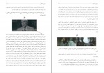 دانلود PDF کتاب ارتش شیطان عبداالباسط داعی 📕-1